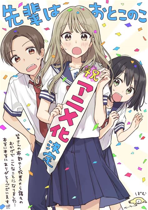Otokonoko .
